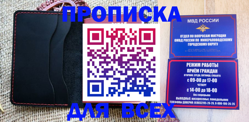 временная регистрация надежно в Александровске-Сахалинском