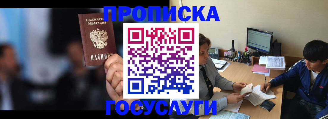 временная регистрация госуслуги в Александровске-Сахалинском