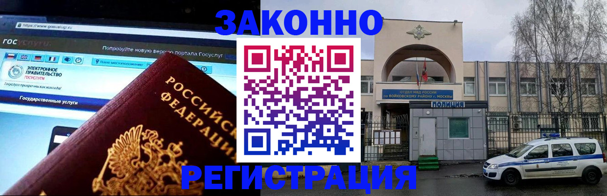 временная регистрация поиск в Александровске-Сахалинском